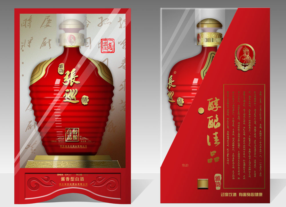 雅韻紅瓶