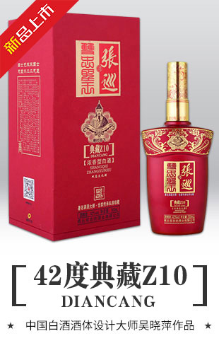 雙忠圣王-典藏Z10 42°