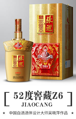 雙忠圣王-窖藏Z6